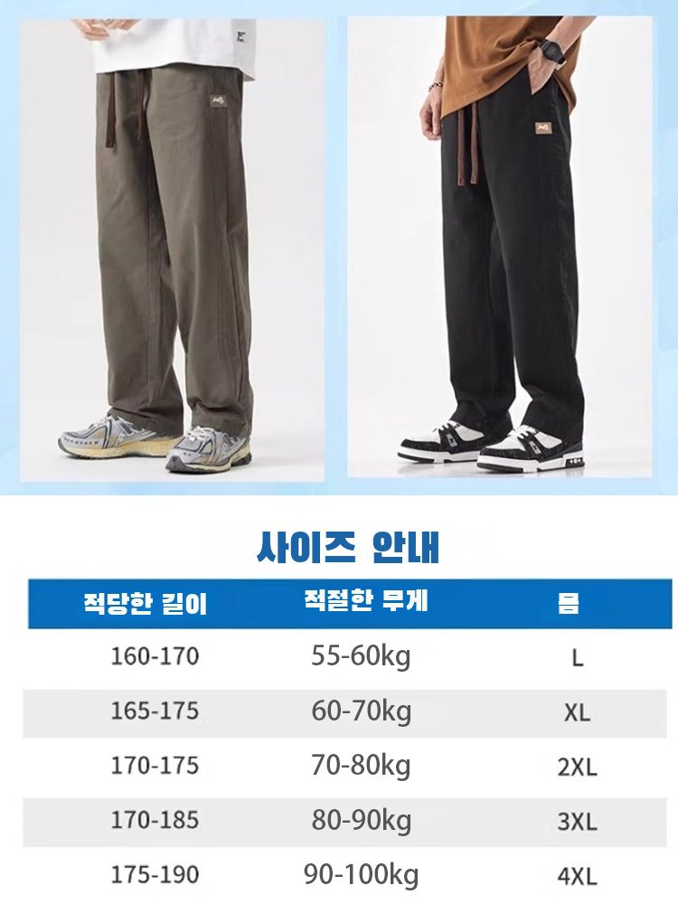 남자 일자 와이드 캐주얼 팬츠 카고 와이드 일자 스트리트 와이드 팬츠 아메리칸 캐주얼 팬츠