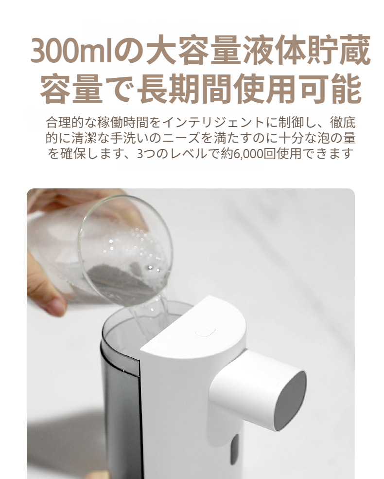 衛生的な電動ソープディスペンサー使用イメージ