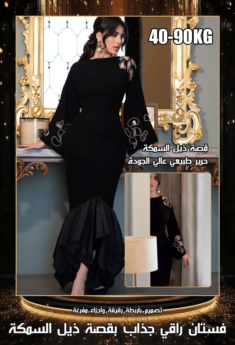 فستان طويل أنيق بقصة ذيل السمكة وأجزاء مفرغة جذابة وخلف مفتوح بأربطة رقيقة