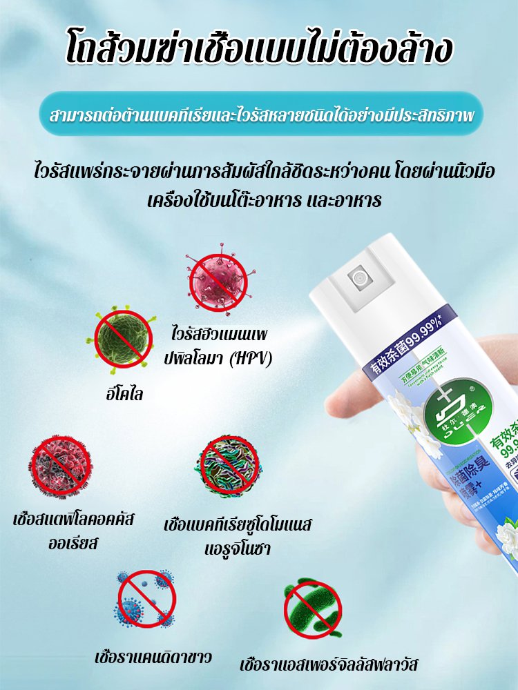 เดทตอลสเปรย์ฆ่าเชื้อและดับกลิ่นอเนกประสงค์