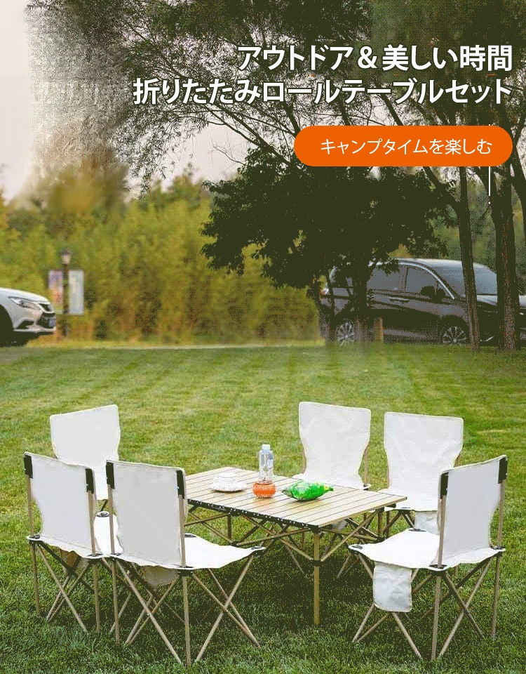 アウトドア折りたたみロールテーブル