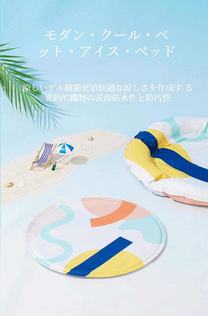 Zezeひんやりペット用マットの商品画像