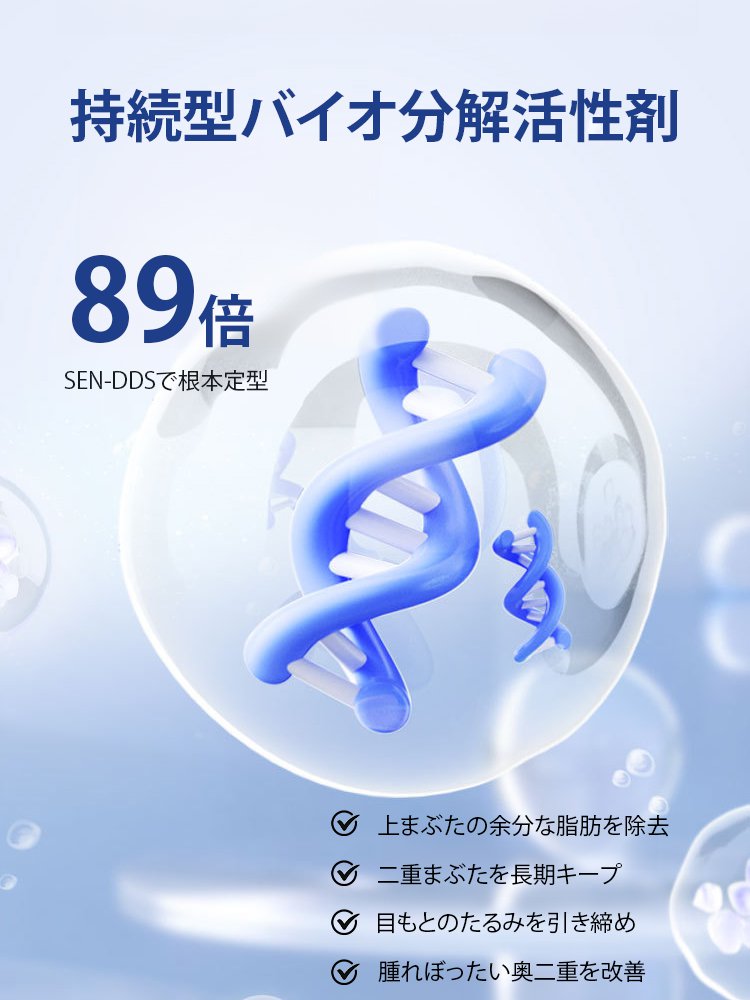 二重まぶたスタイリングクリーム