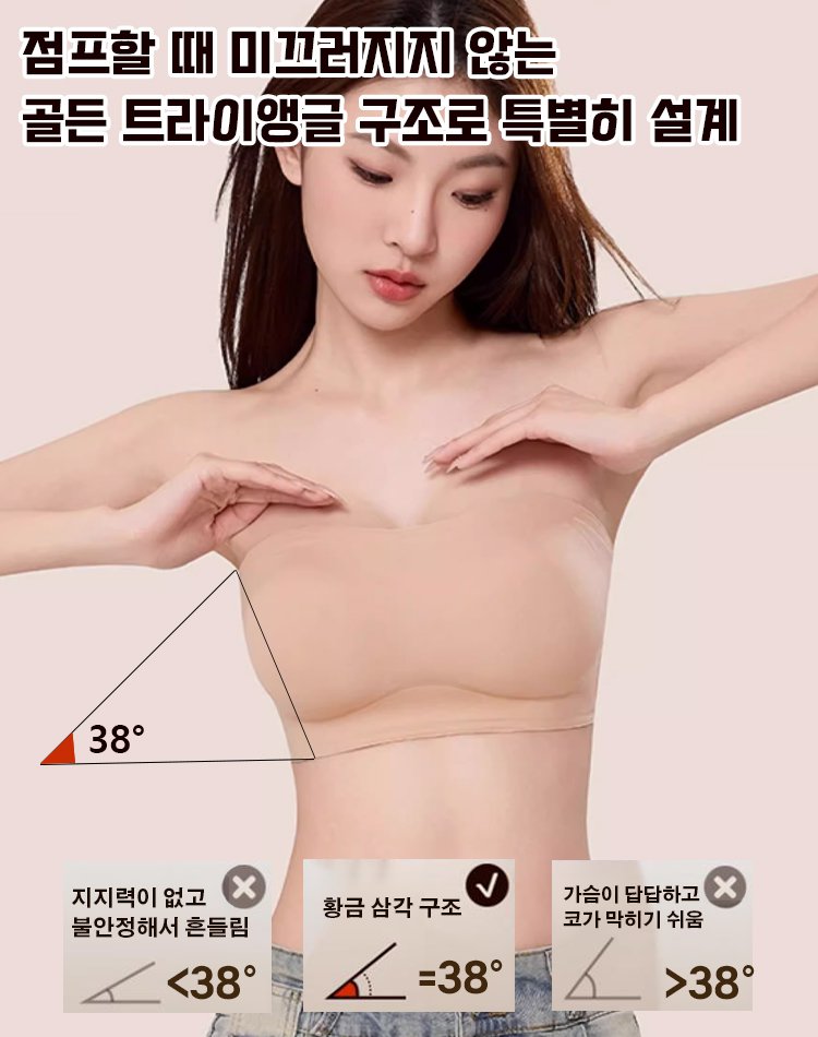 【점프해도 떨어지지 않음】 파운데이션 무흔적 스트랩리스 브라