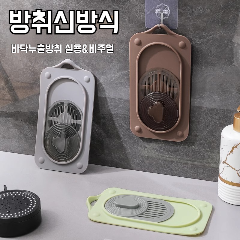 화장실 실리콘 매트 밀폐 커버 방충 방취 방취 미끄럼 커버 실리콘 바닥 배수