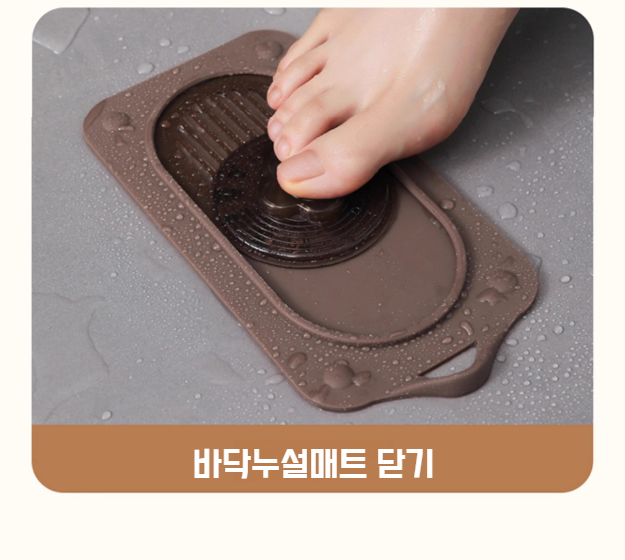 위생적인 실리콘 화장실 매트 설치 모습