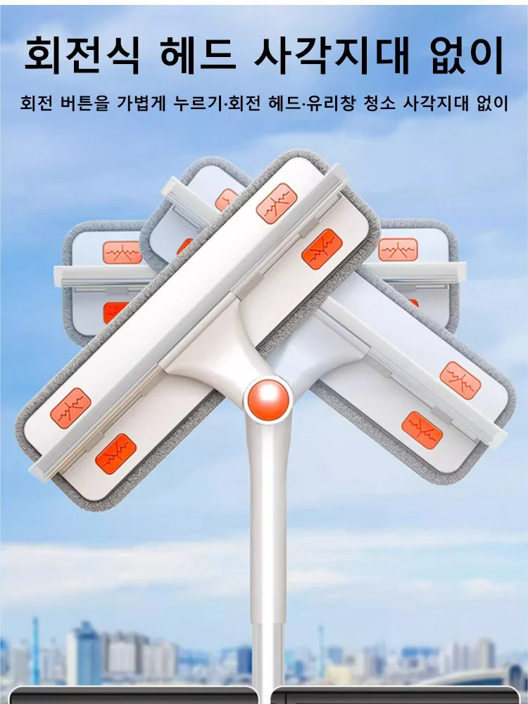 멀티형 유리창 닦이