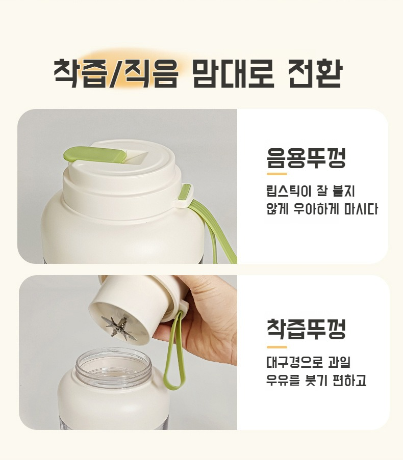 한 손에 들어오는 경량 휴대용 주스컵