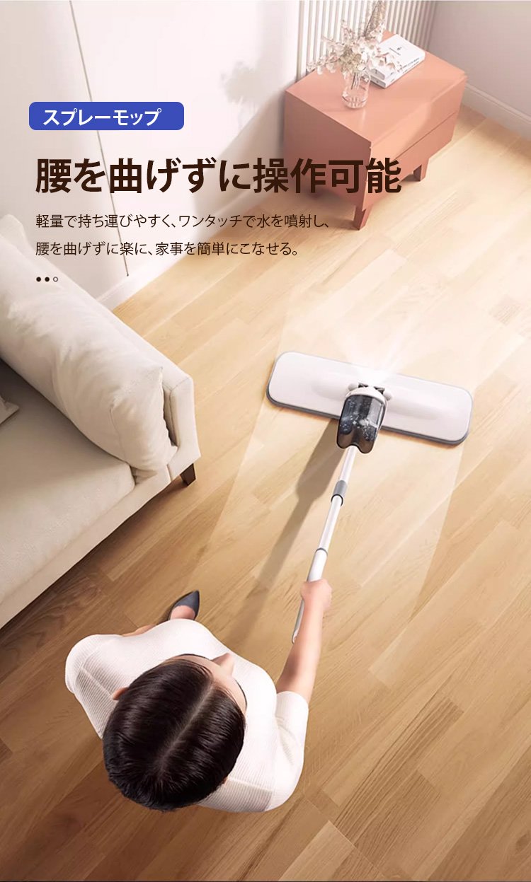 ワンボタンでスプレーできる手洗い不要スプレーモップの全体画像