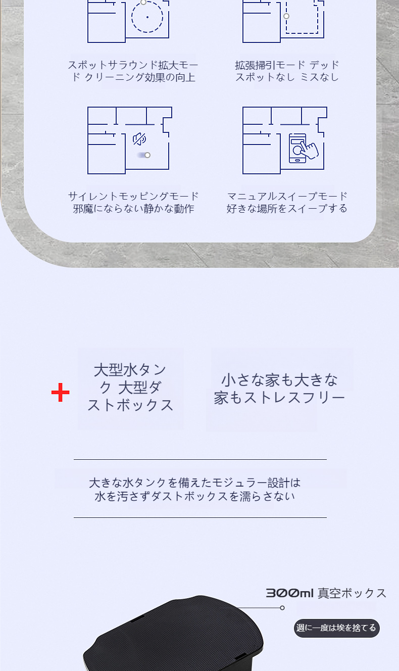自動掃除機が床を綺麗にする様子