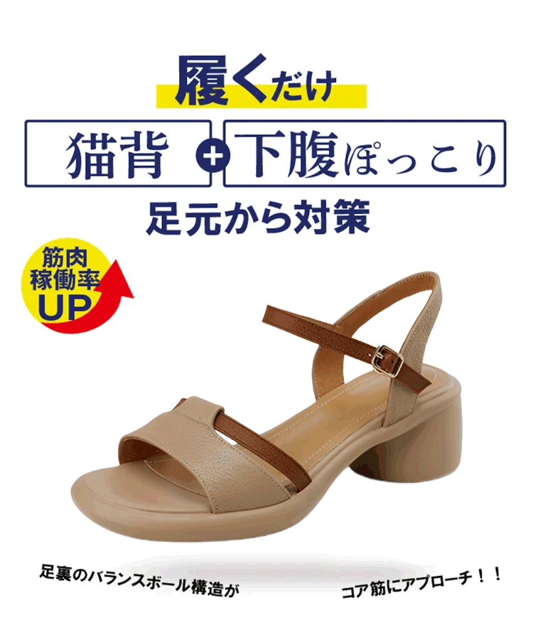 身長アップスクエアヒールアーチサポートサンダル