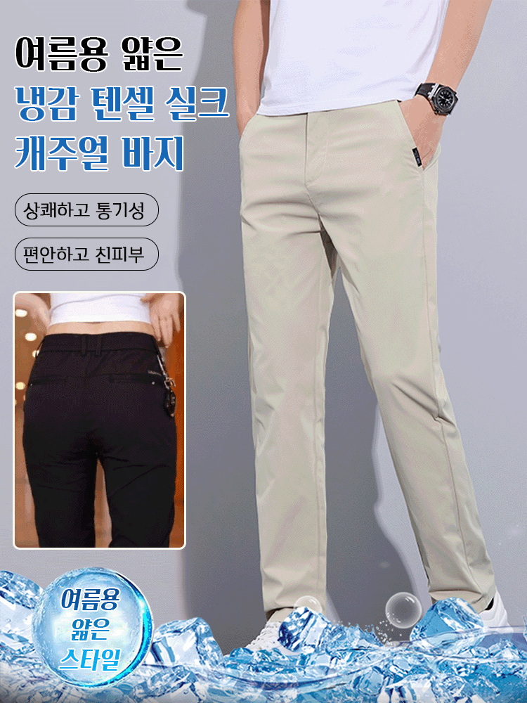 여름용 남성 냉감 텐셀 실크 캐주얼 바지
