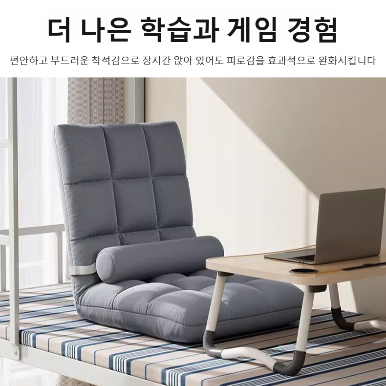 게으른 휴식 소파 타타미 전체 모습