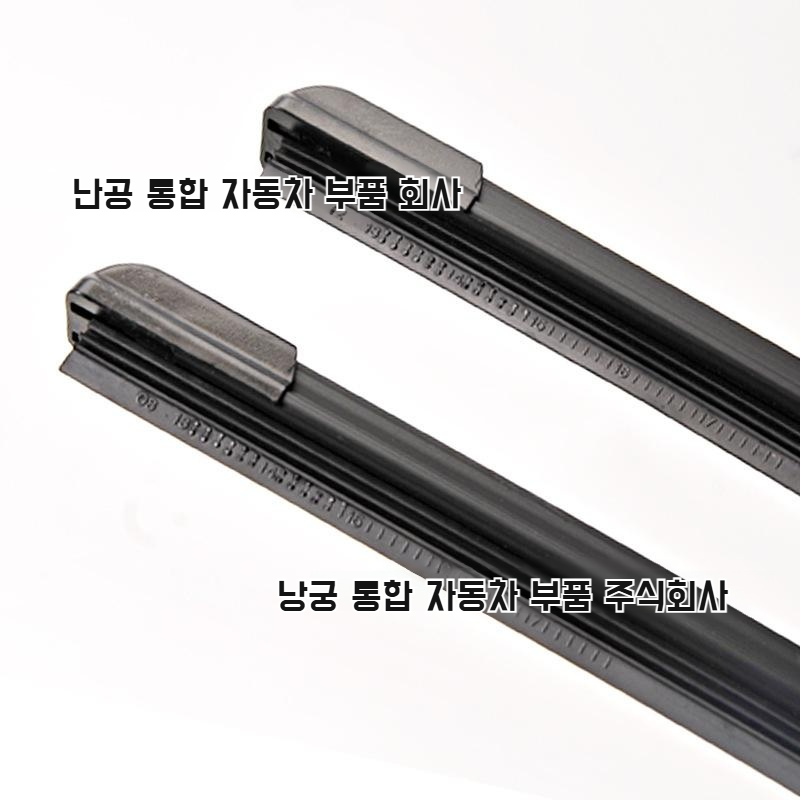 자동차 와이퍼 1세대 뼈 없는 와이퍼 블레이드 와이퍼 와이퍼 1세대 블레이드 와이퍼 와이퍼