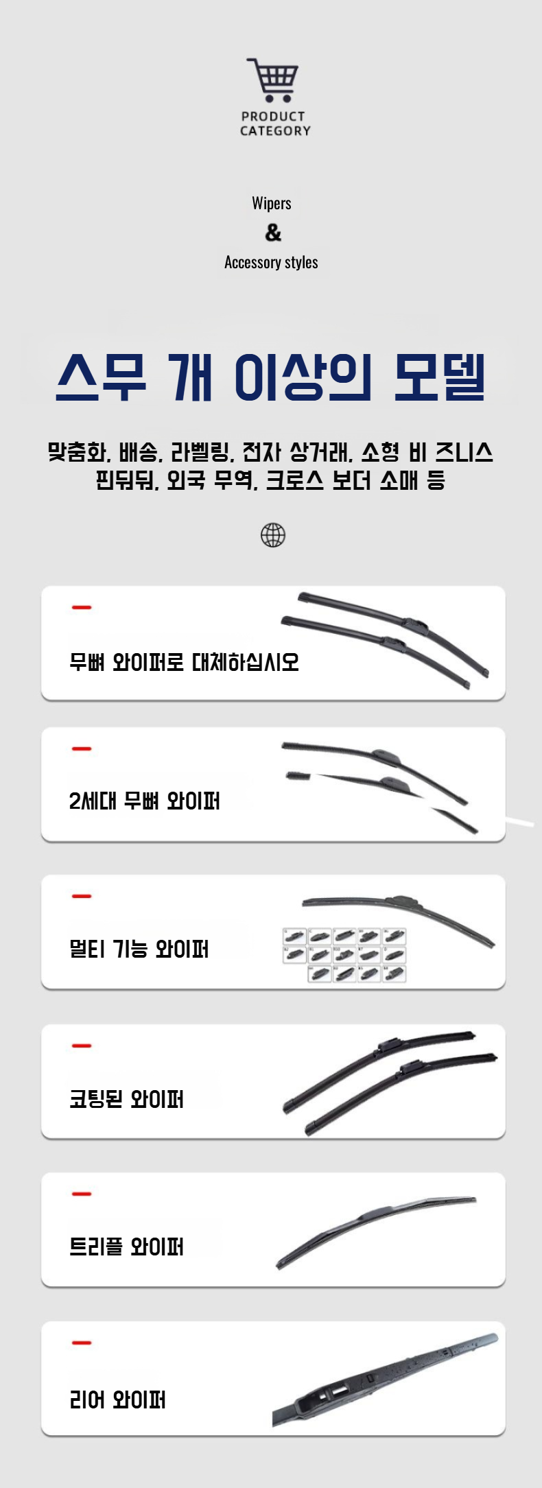 와이퍼 블레이드 손쉬운 교체 방법 안내