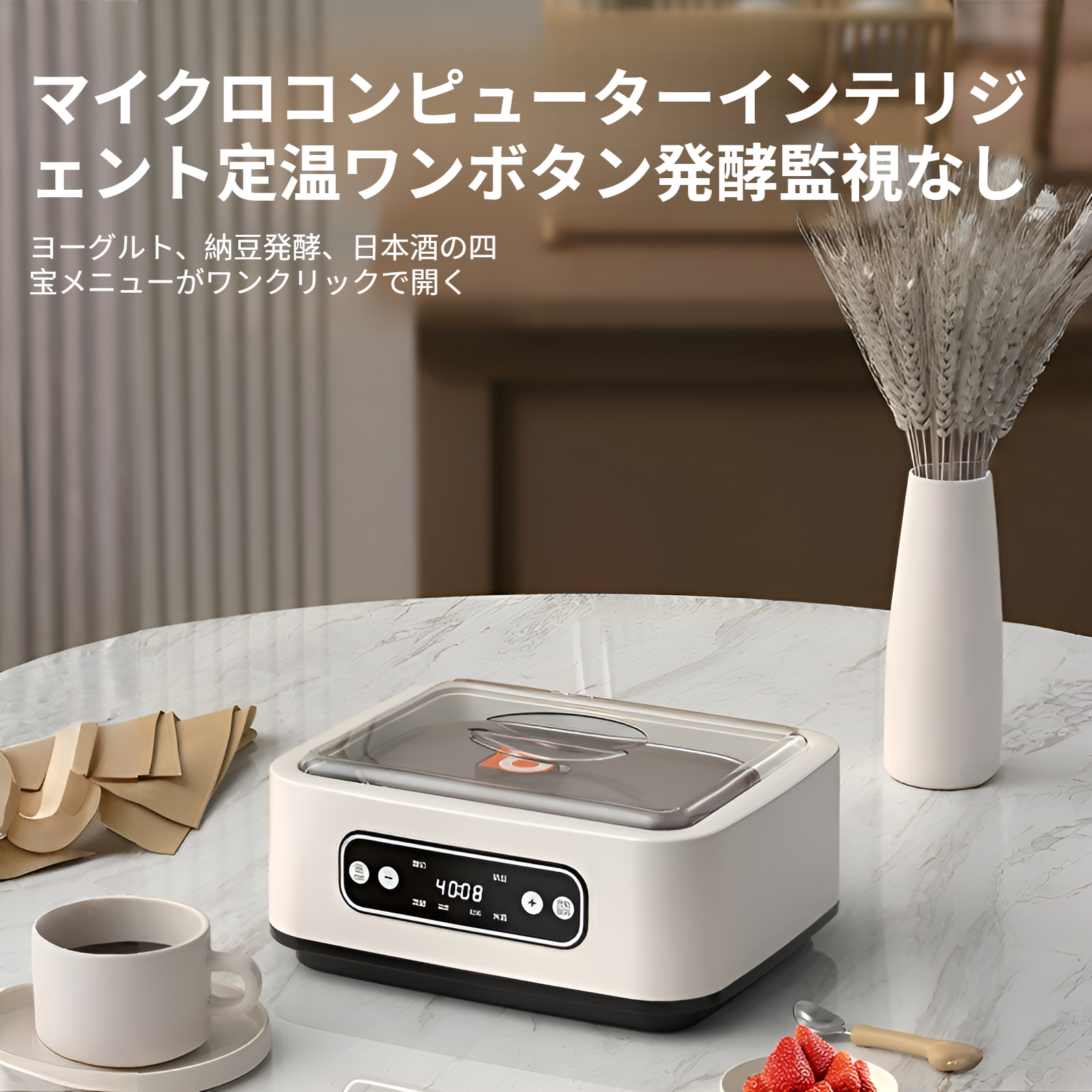 ヨーグルトマシン 家庭用全自動多機能ステンレス製米酒納豆インテリジェント恒温発酵機ヨーグルト