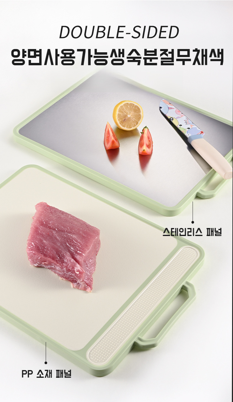 위생적인 스텐 도마 세척 모습