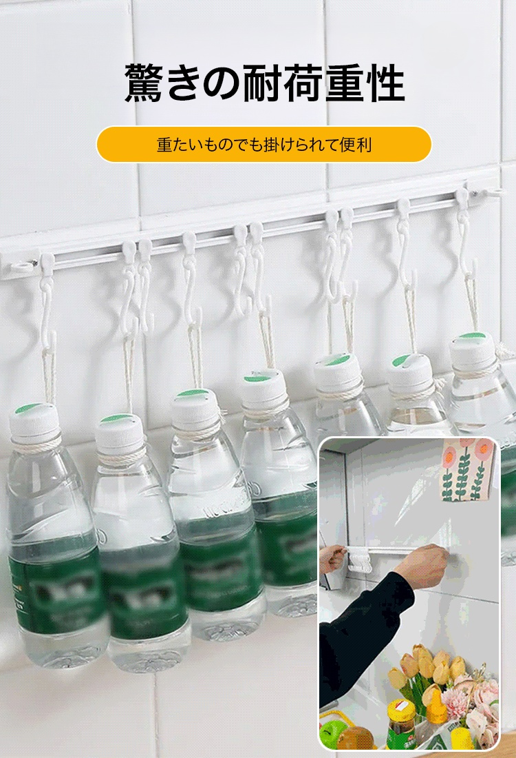 スライド式ウォールハンガー