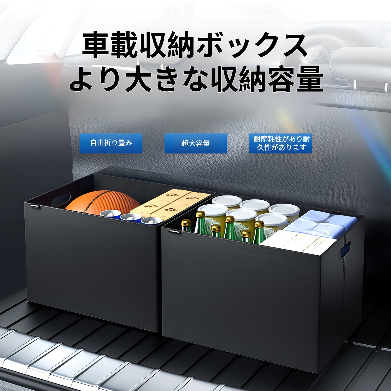 車のトランク折りたたみ収納ボックス車収納ボックス収納バスケット大容量高級SUVセダンユニバーサル