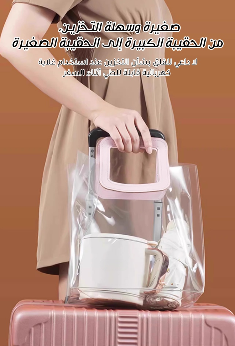 غلاية كهربائية محمولة متعددة الوظائف قابلة للطي