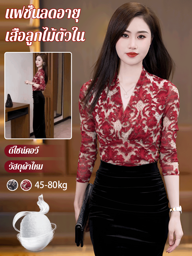 แฟชั่นเสื้อลูกไม้แขนยาวลดอายุ