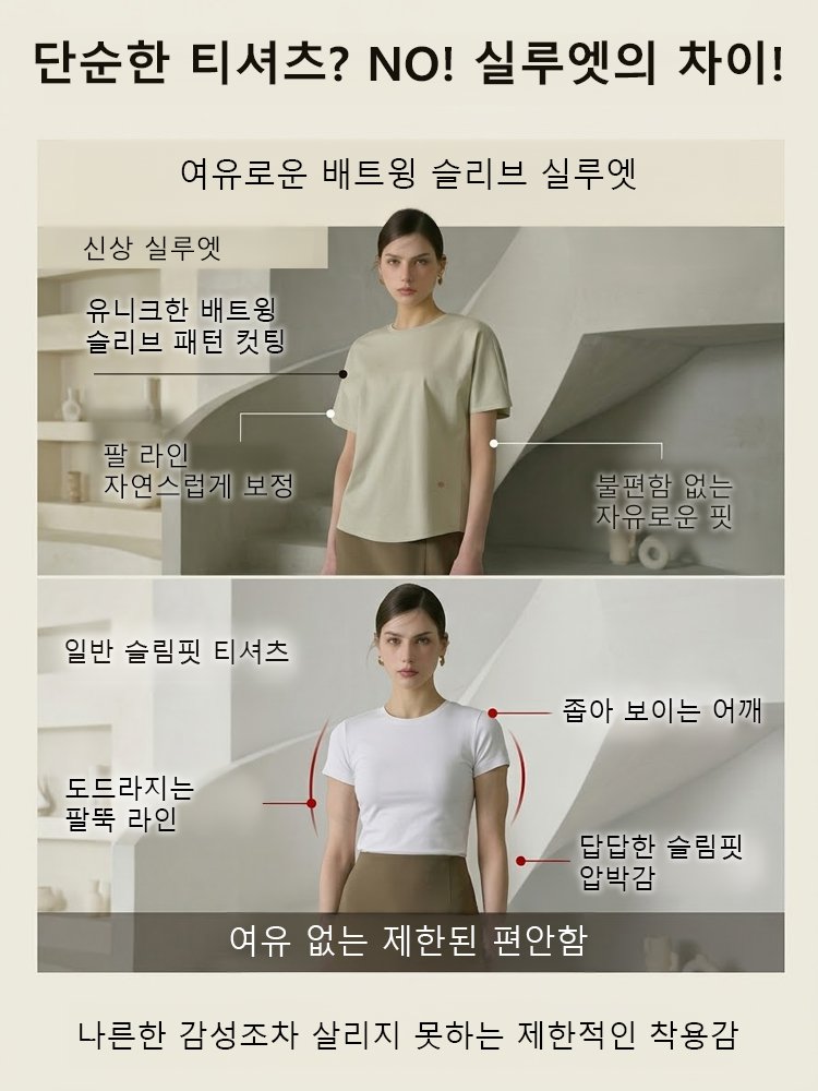  [프리미엄] 이집트 기자코튼 실크 10% 블렌딩 우아한 블라우스핏 반팔 티셔츠