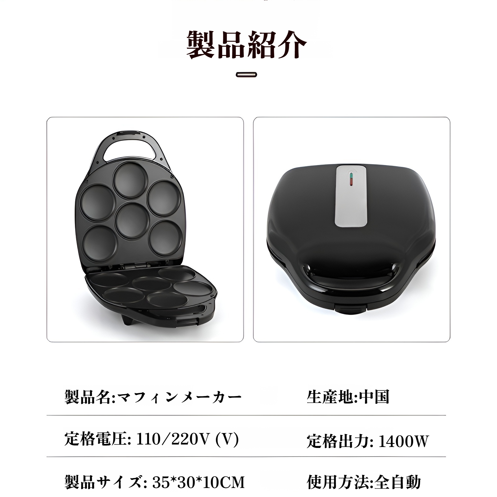 ワッフルメーカー どら焼きメーカー 家庭用ワッフルマフィンマシン パン焼き機 朝食ケーキマシン どら焼きハンバーガーマシン