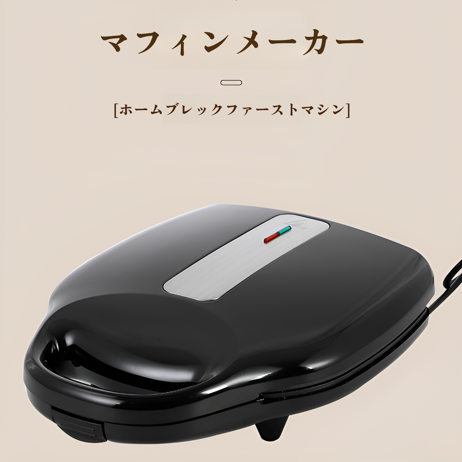 ワッフルメーカー どら焼きメーカー 家庭用ワッフルマフィンマシン パン焼き機 朝食ケーキマシン どら焼きハンバーガーマシン