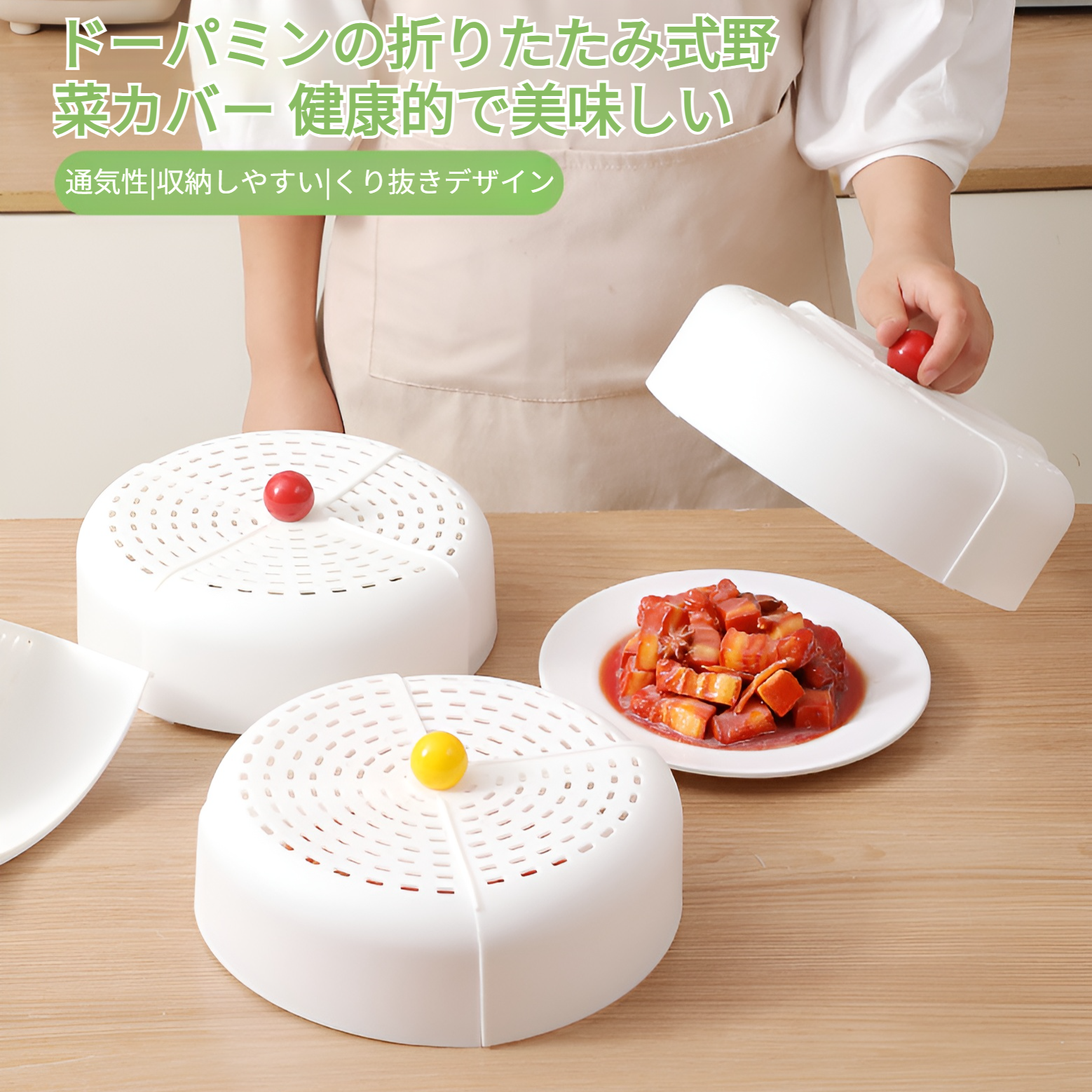 家庭用折りたたみ換気野菜カバーキッチン食品カバー防虫ダイニングテーブル家庭用防塵通気性防蚊プラスチック野菜カバー