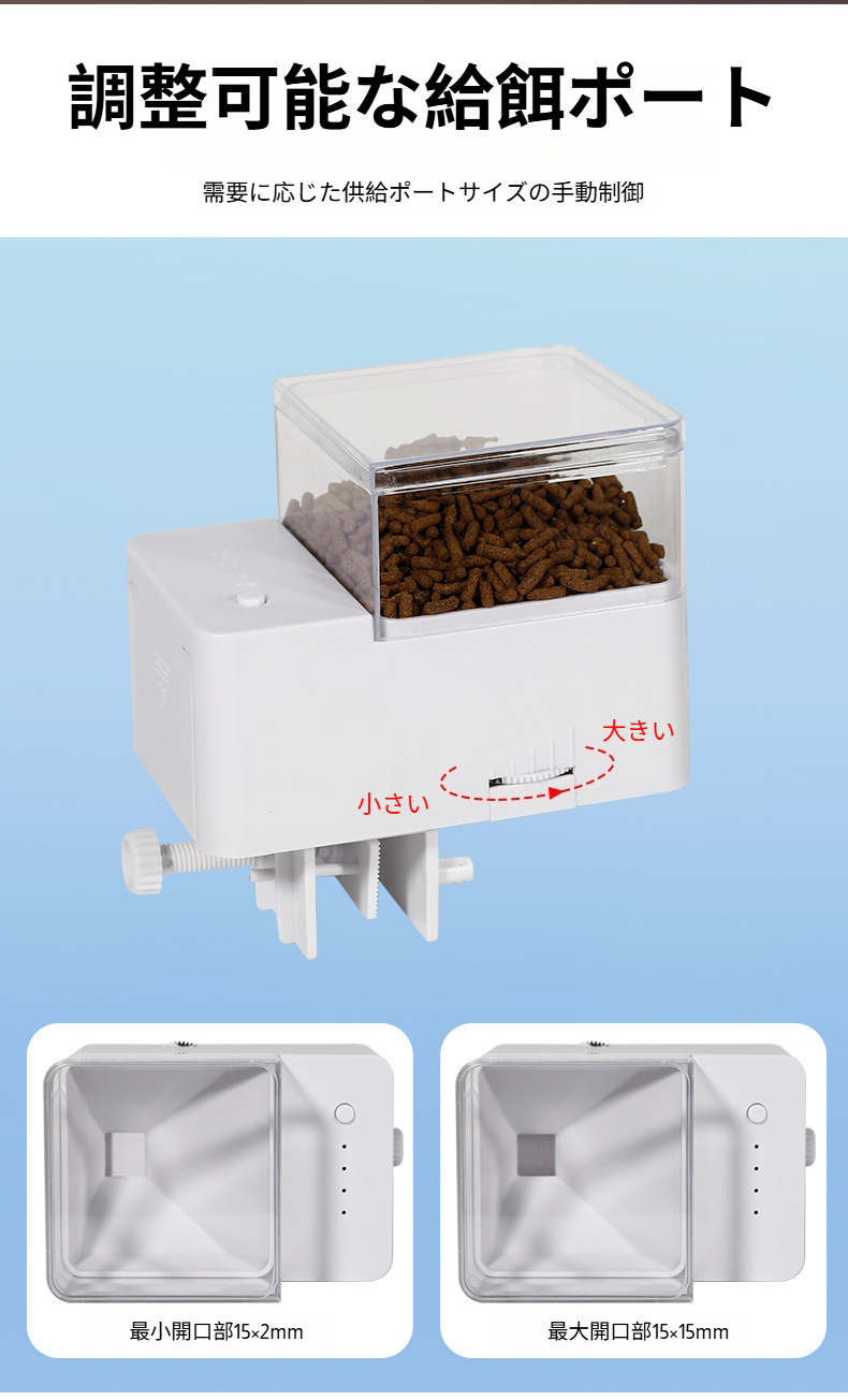 タイマー設定可能な自動魚フィーダーの使い方説明