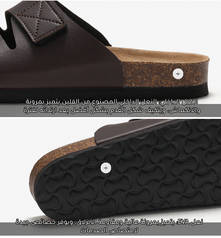 نعال فاخرة بعناية خشب البلوط