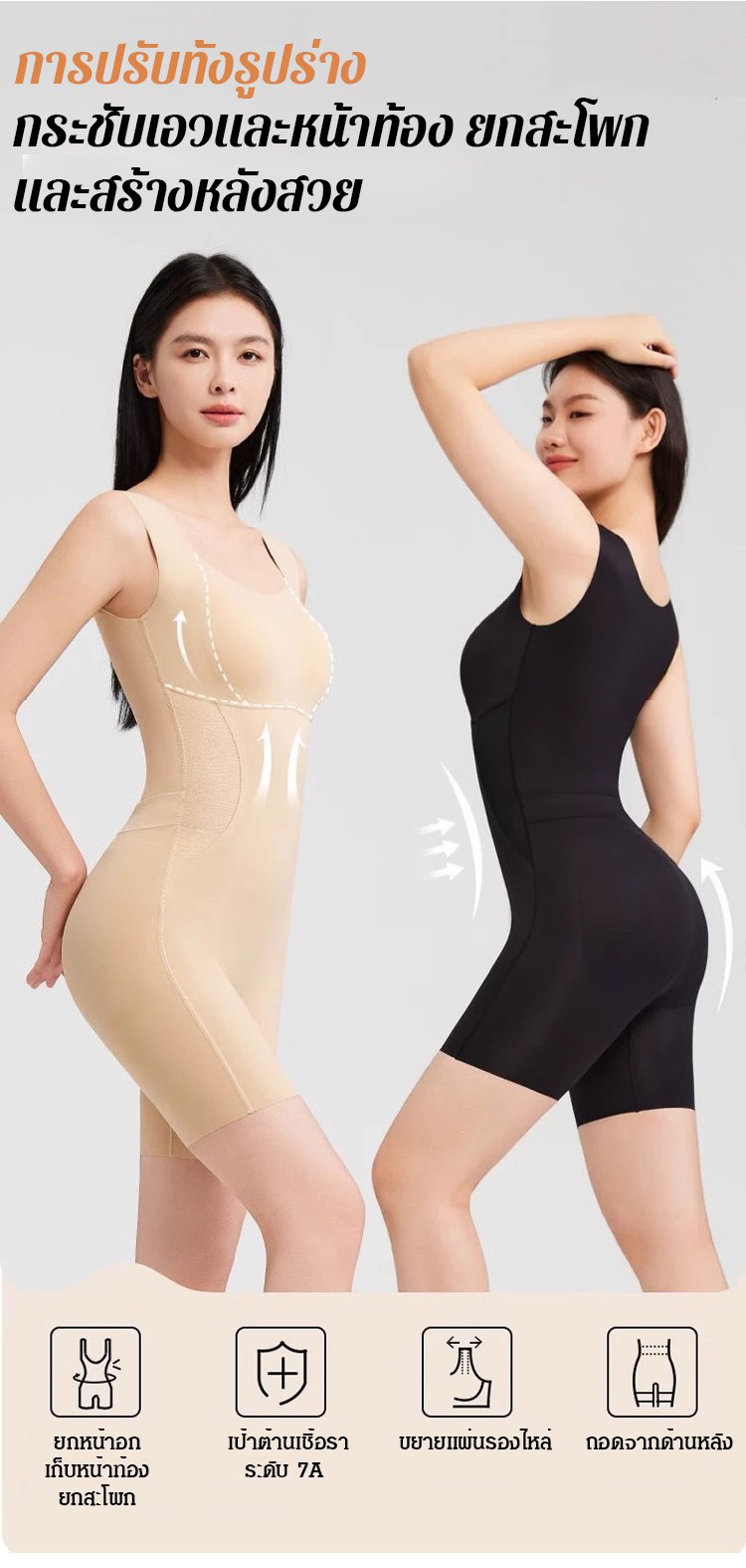翻译件-HFH-【全身塑型】无痕显瘦连体塑身衣-1229302_04.jpg