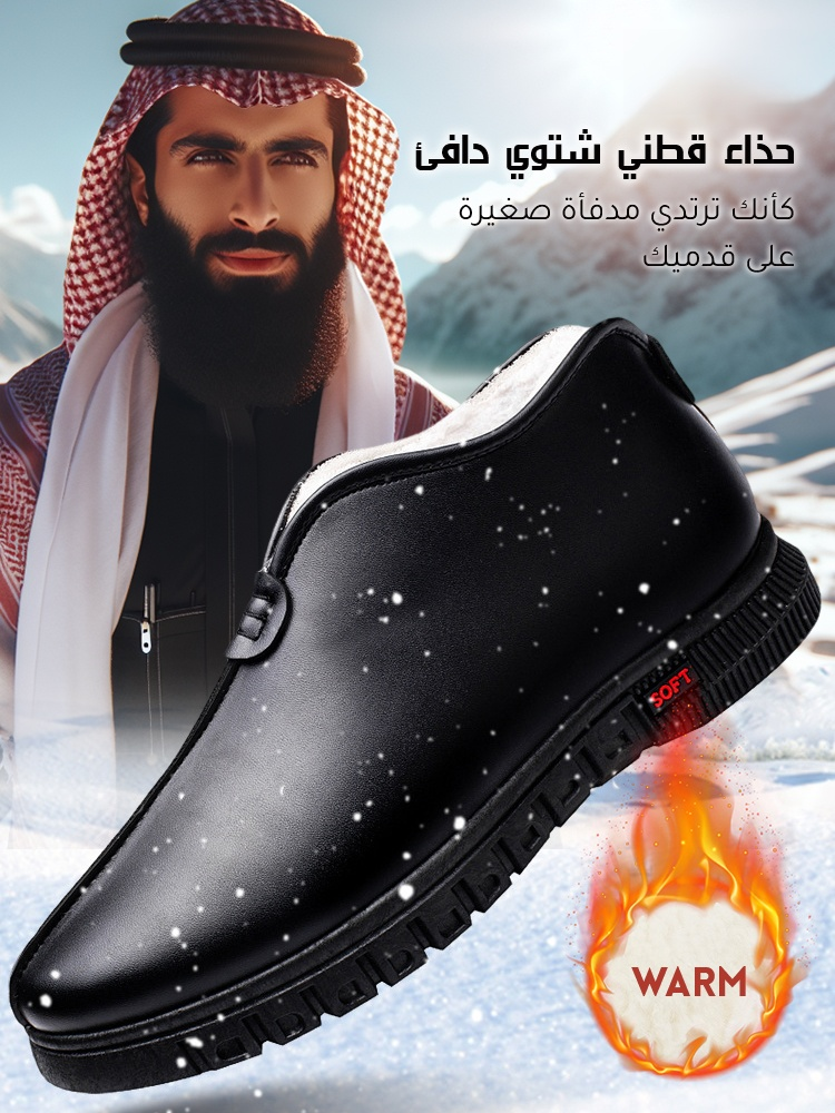 حذاء  حراري راقي برطاني مضاد للرائحة الكريهة