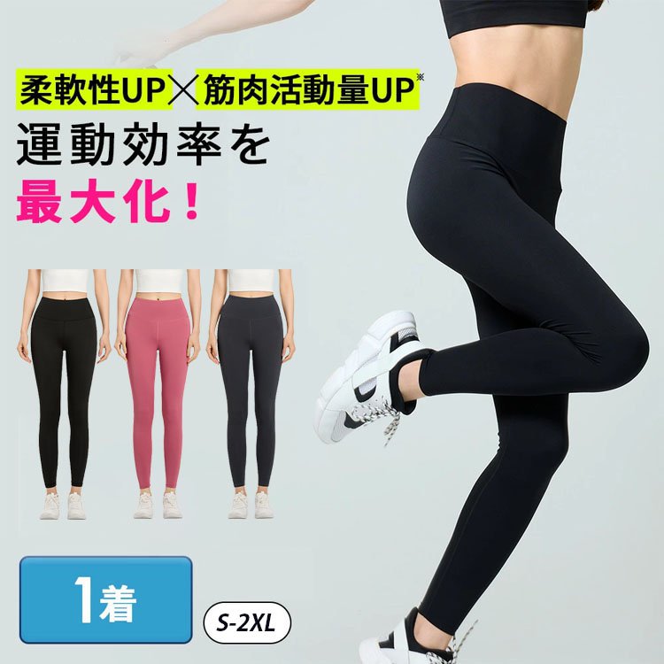 【1秒に1枚売れた】ハイウエスト脂肪燃焼ヨガパンツ