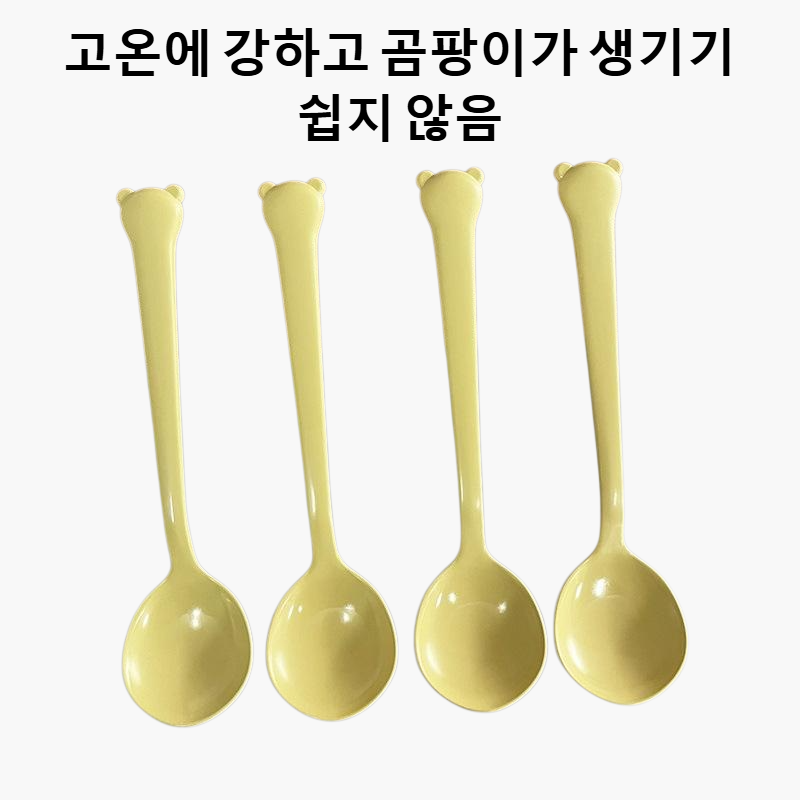 고가의 숟가락