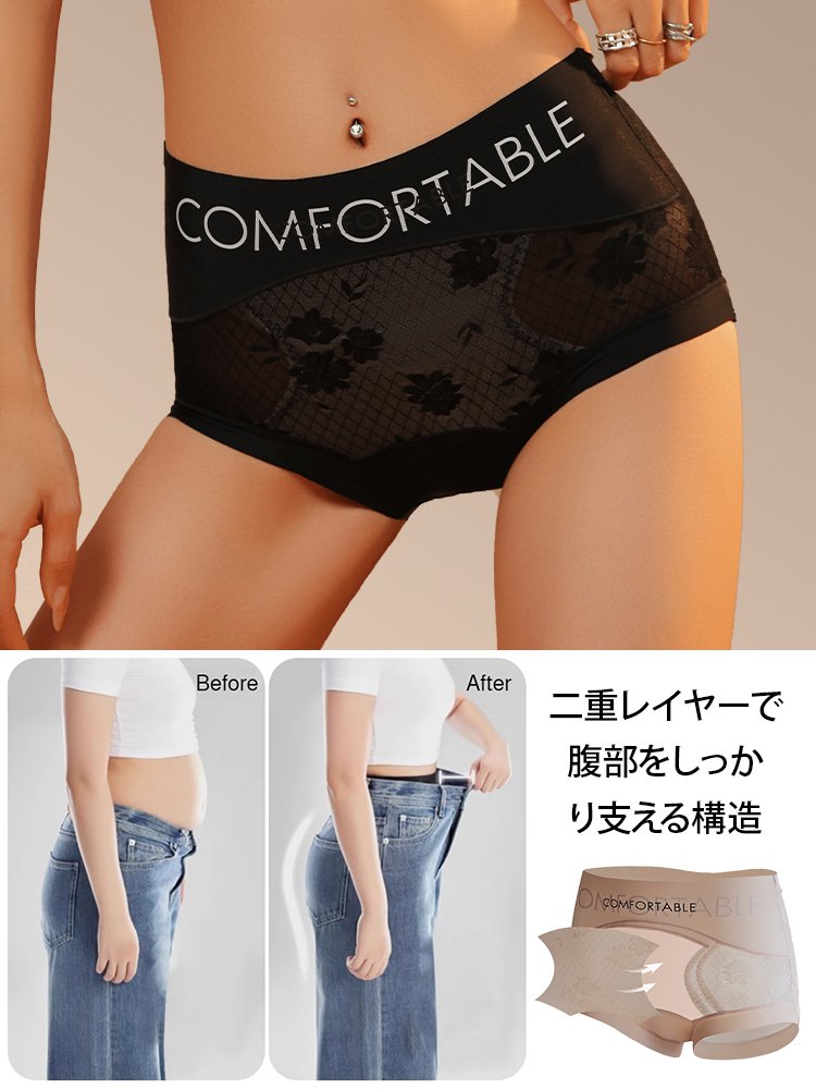 ハイウエストシームレスレースショーツ