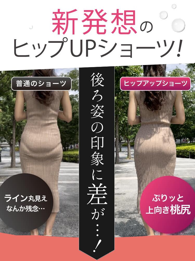 【大人可愛い、敏感肌対応】ハイウエストシームレスレースショーツ