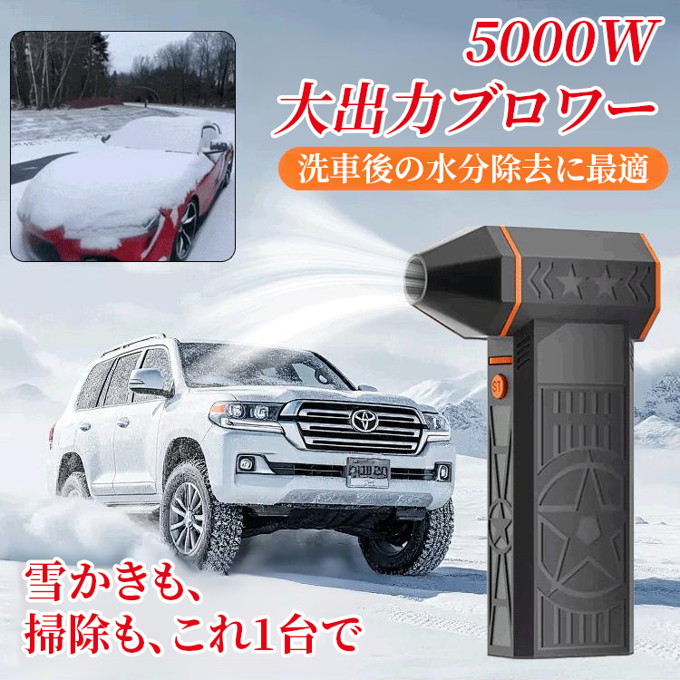 【工場直販・半額以下】1分で除雪完了！熱風除雪機✨-20℃一発始動・72時間持続✅PSE認証＆7日間無料試用