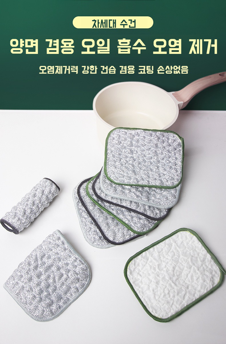 세척이 용이한 주방 수건 사용 장면