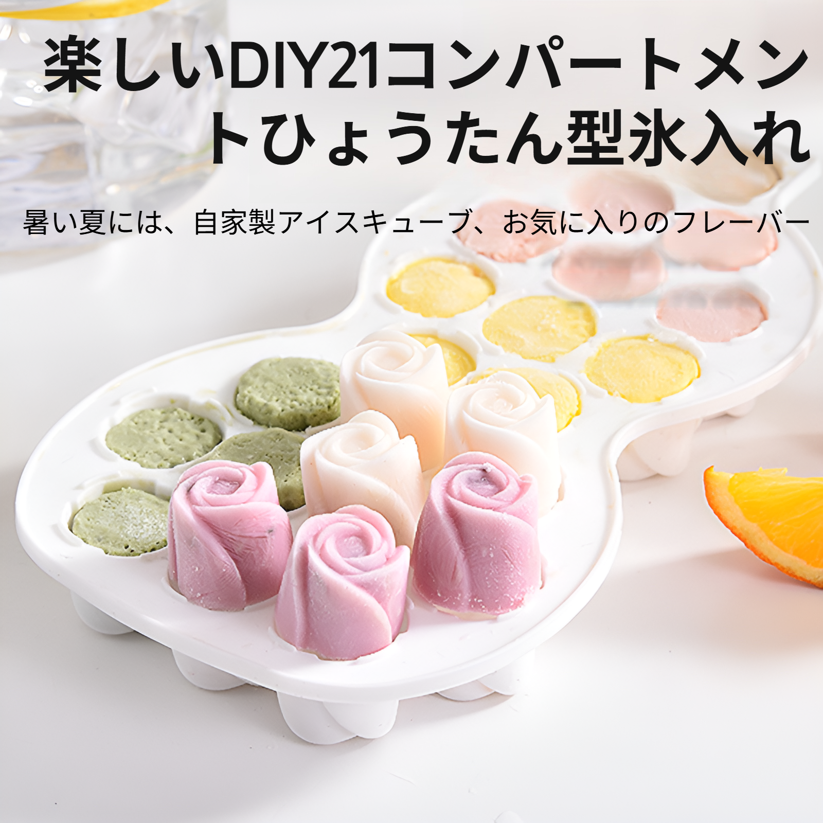 ひょうたん型シリコンアイスクリーム型の外観