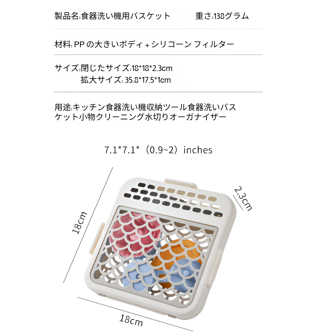 排水しやすい設計のキッチンバスケット