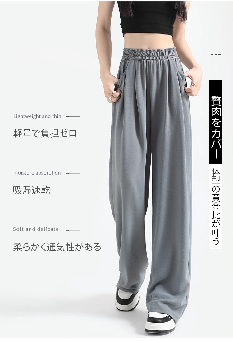 ハイウエストアイスシルクワイドパンツ全体画像