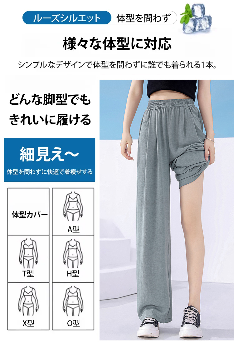 ハイウエストデザインで脚長効果