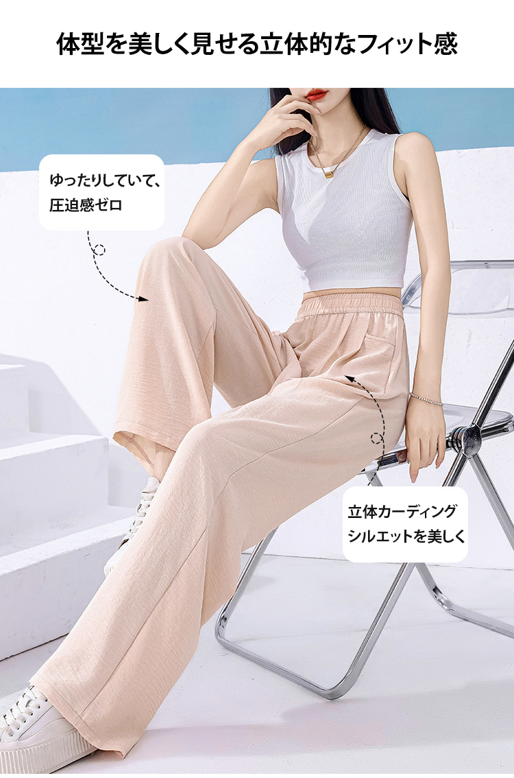 涼感素材のレディースワイドパンツ