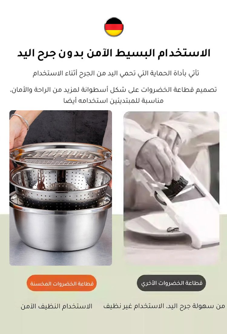 مجموعة مبشرة الخضروات الألمانية من ستانلس ستيل316 من 3 قطع