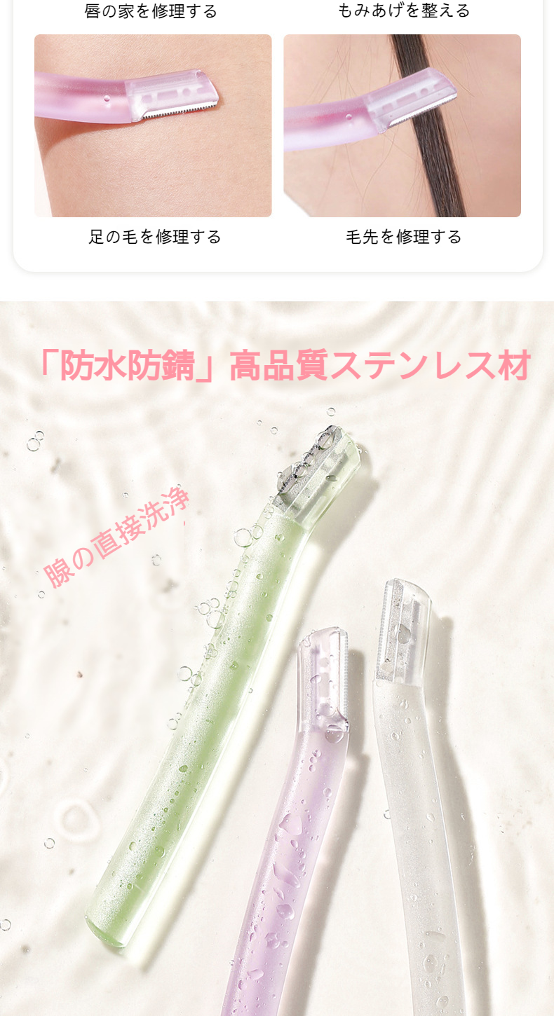 安全ガード付き眉毛トリマーの詳細画像