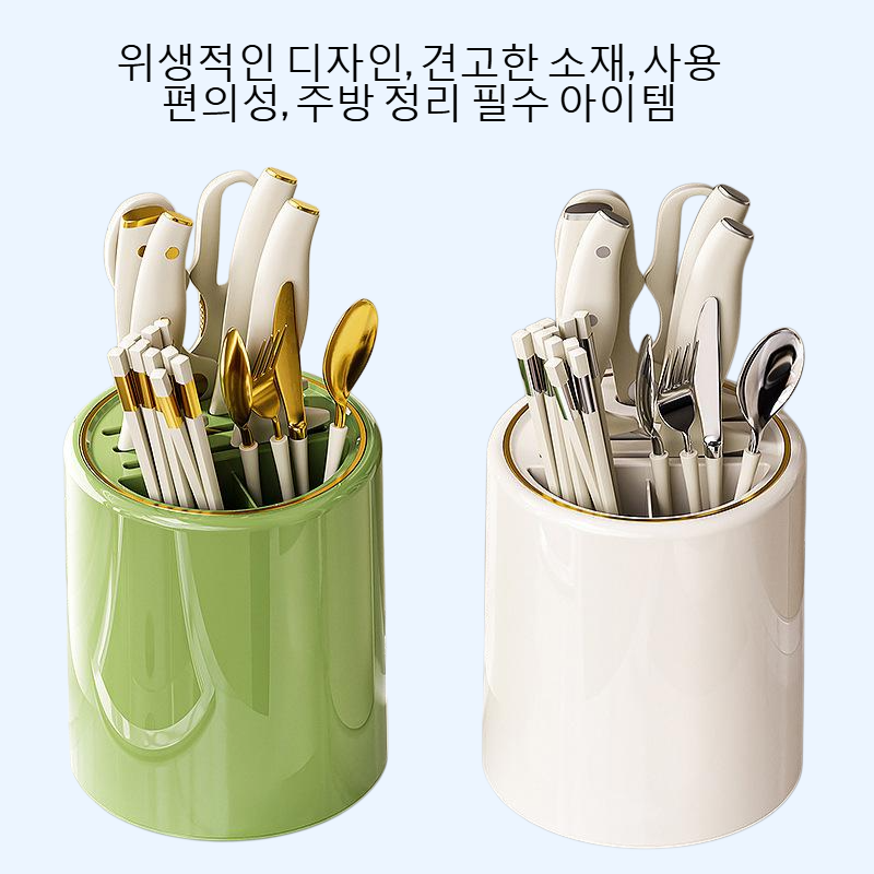 테이블 다기능 회전식 젓가락 수납 거치대