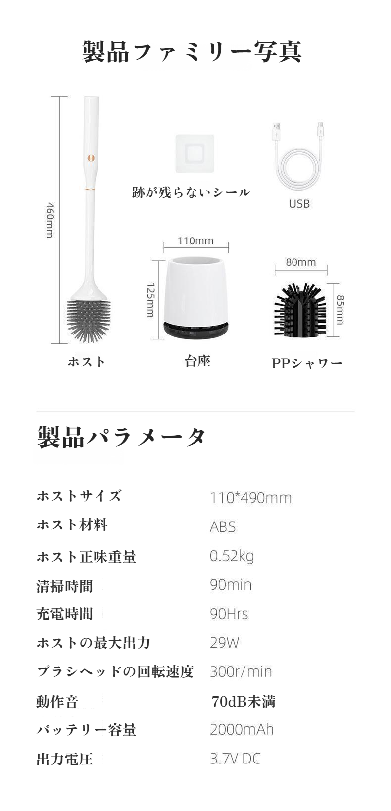 UV殺菌機能付きバスルームクリーニングブラシ