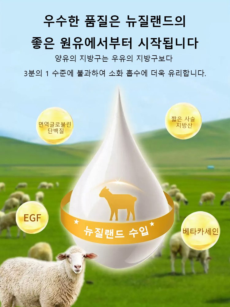 딸기 양유 건강 간식 바【뉴질랜드산 수입 양유】