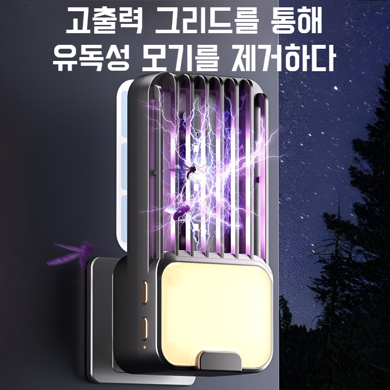 무드등 모기퇴치기 실내 전기충격기퇴치등 가정용 사무실 침실 건강 모기퇴치등